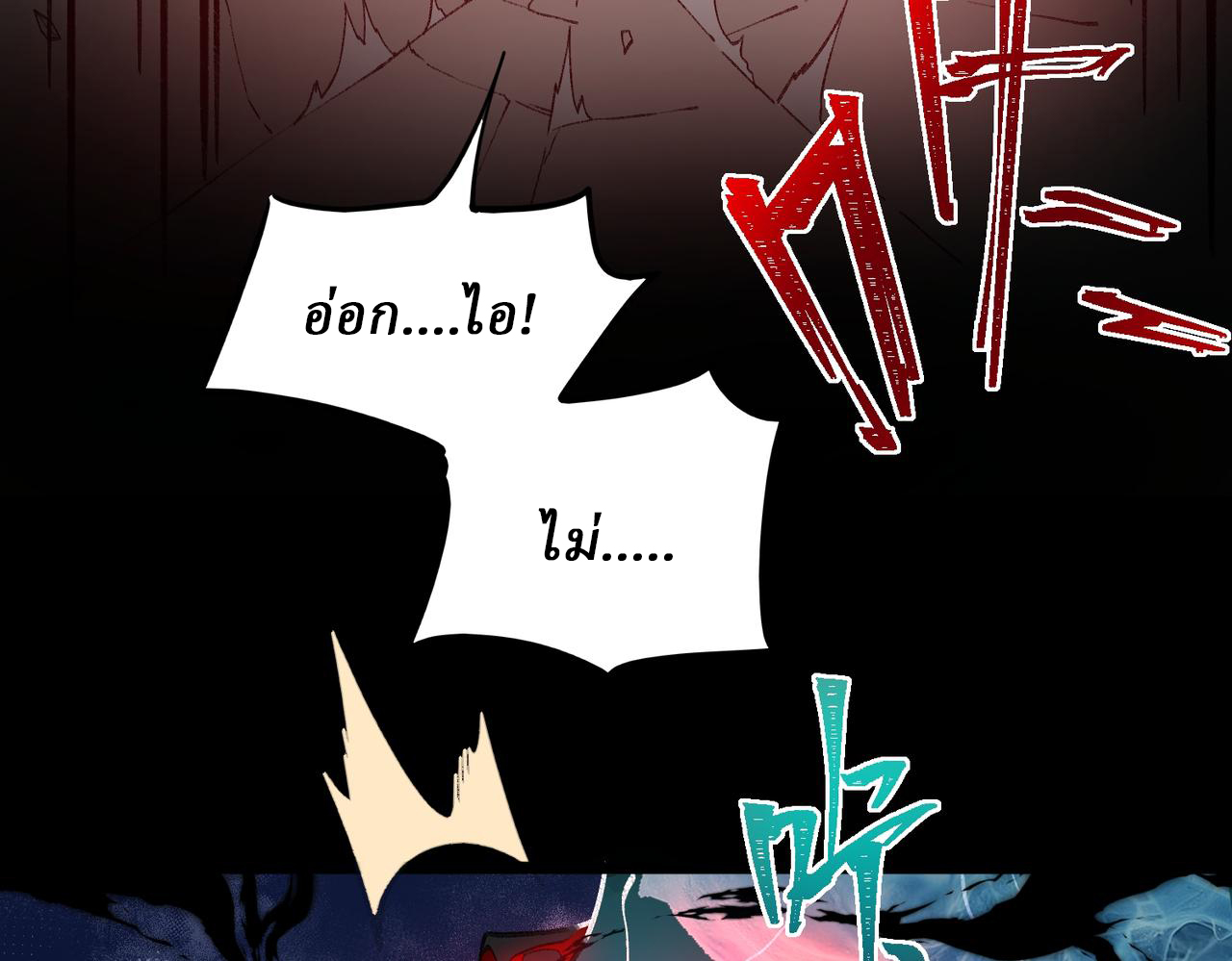 I created an Urban Legend ตอนที่ 35 หน้า 97