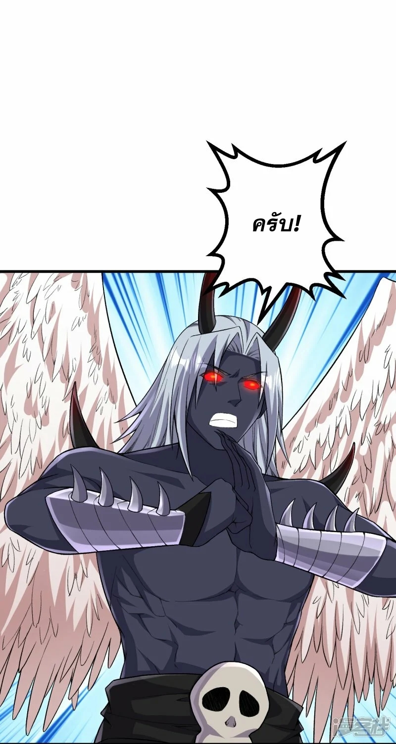 ผู้ขัดเกลาร่างกายที่แข็งแกร่งที่สุดในประวัติศาสตร์ ตอนที่ 175 หน้า 11