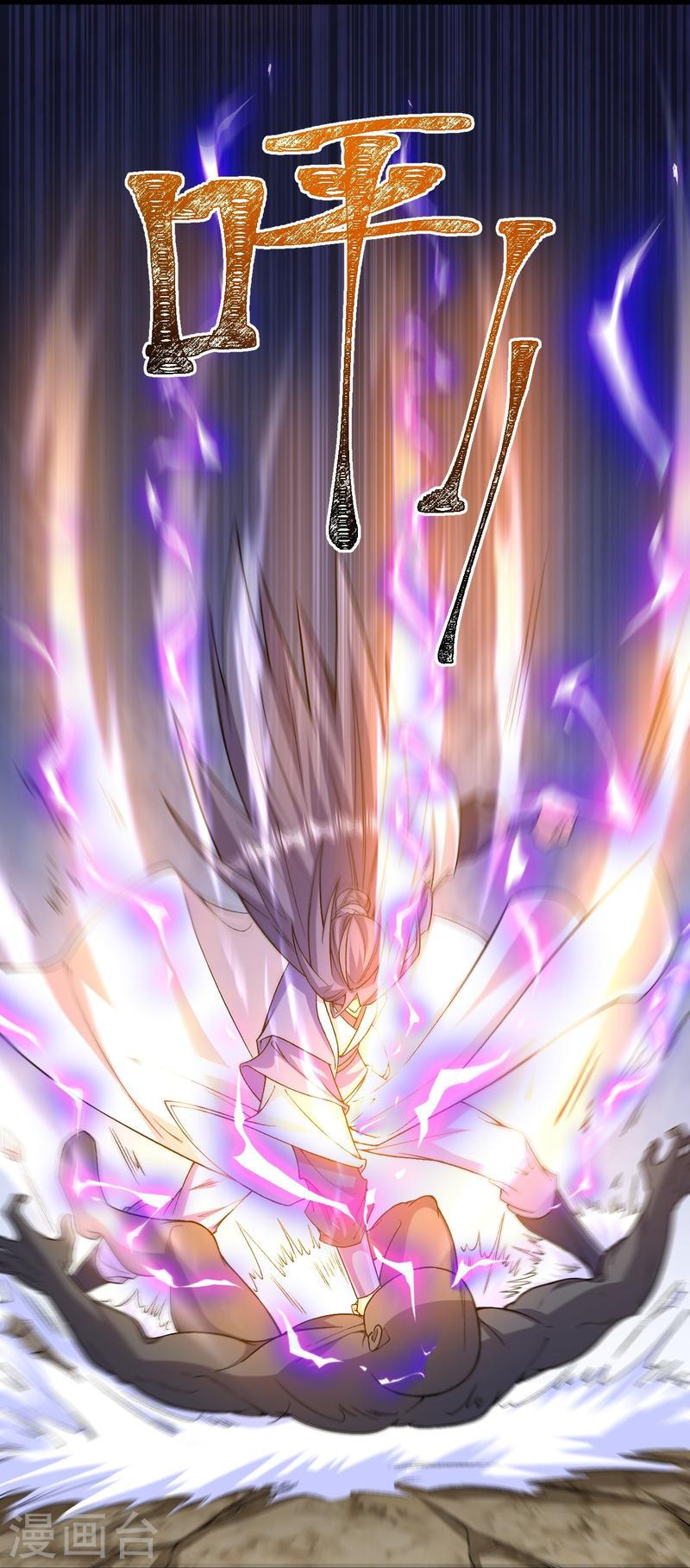 ผู้ขัดเกลาร่างกายที่แข็งแกร่งที่สุดในประวัติศาสตร์ ตอนที่ 151 หน้า 21