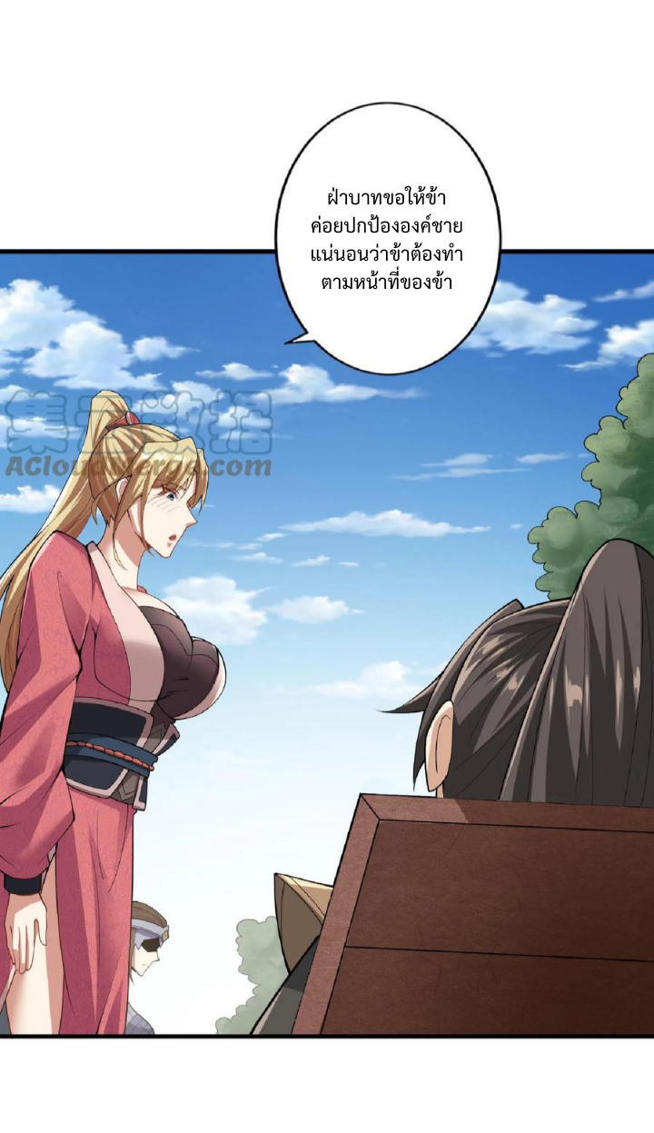 ข้าถูกอัญเชิญมาเพื่อช่วยจักรพรรดินี (ยังไม่ชนฉบับ) ตอนที่ 16 หน้า 15