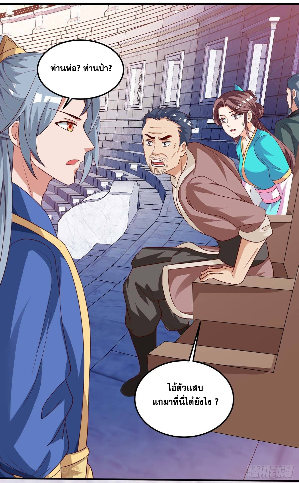 จักรพรรดิ 80,000 ปี ตอนที่ 3 หน้า 19