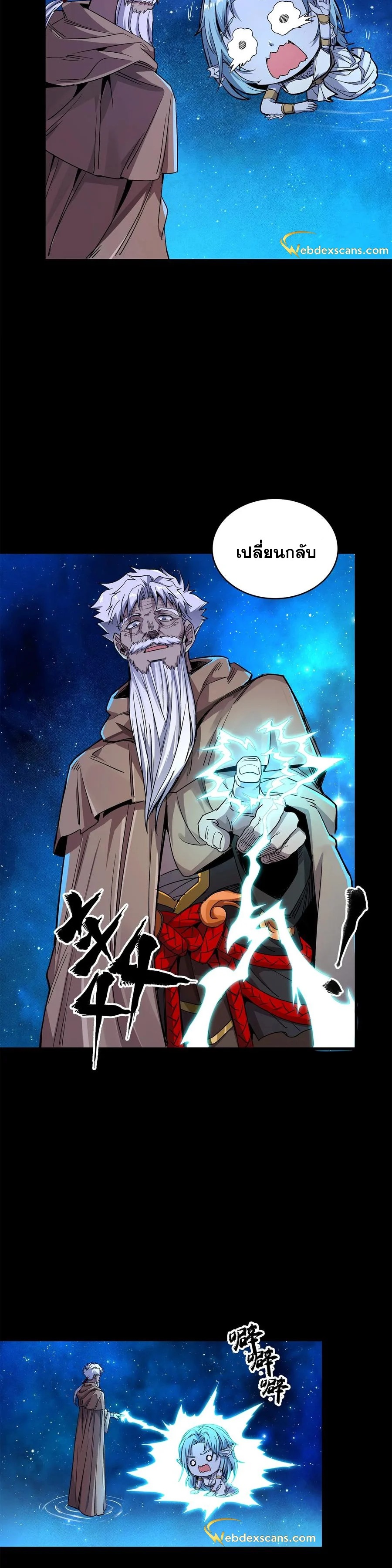 Legend of Star Genera ชนจีน ตอนที่ 136 หน้า 31