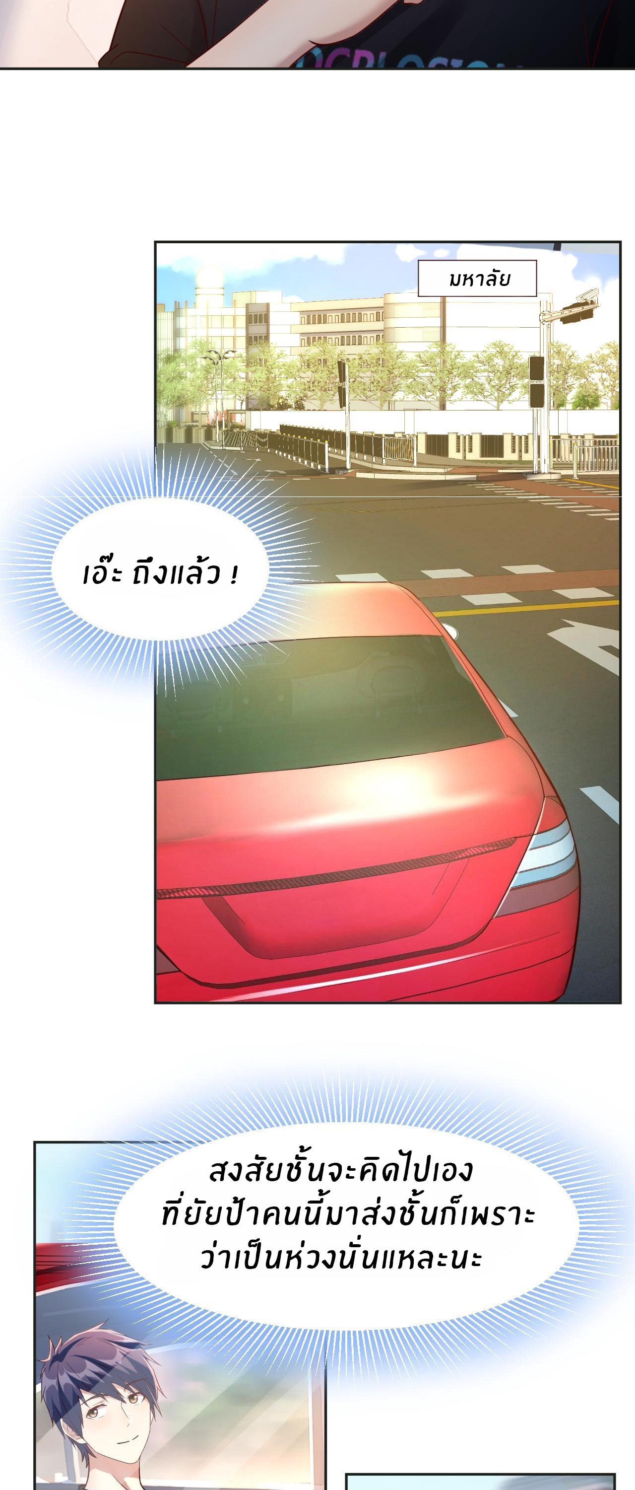 พี่สาวอยากเล่นคุณ ตอนที่ 1 หน้า 23