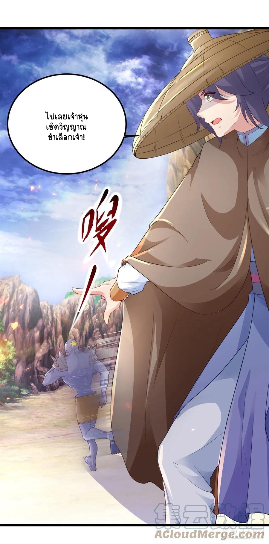 จักรพรรดิวิญญาณศักดิ์สิทธิ์ (ทันจีน) ตอนที่ 146 หน้า 7