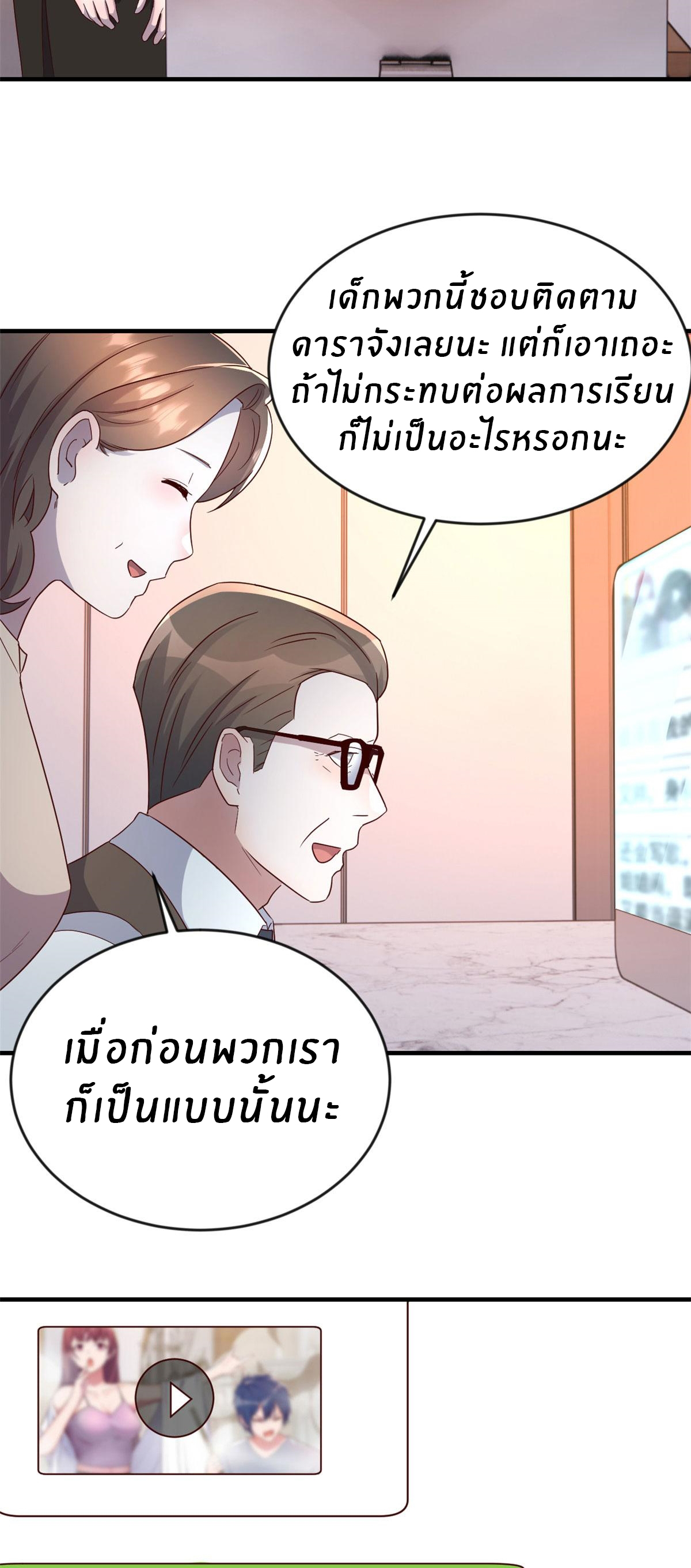 พี่สาวอยากเล่นคุณ ตอนที่ 155 หน้า 26