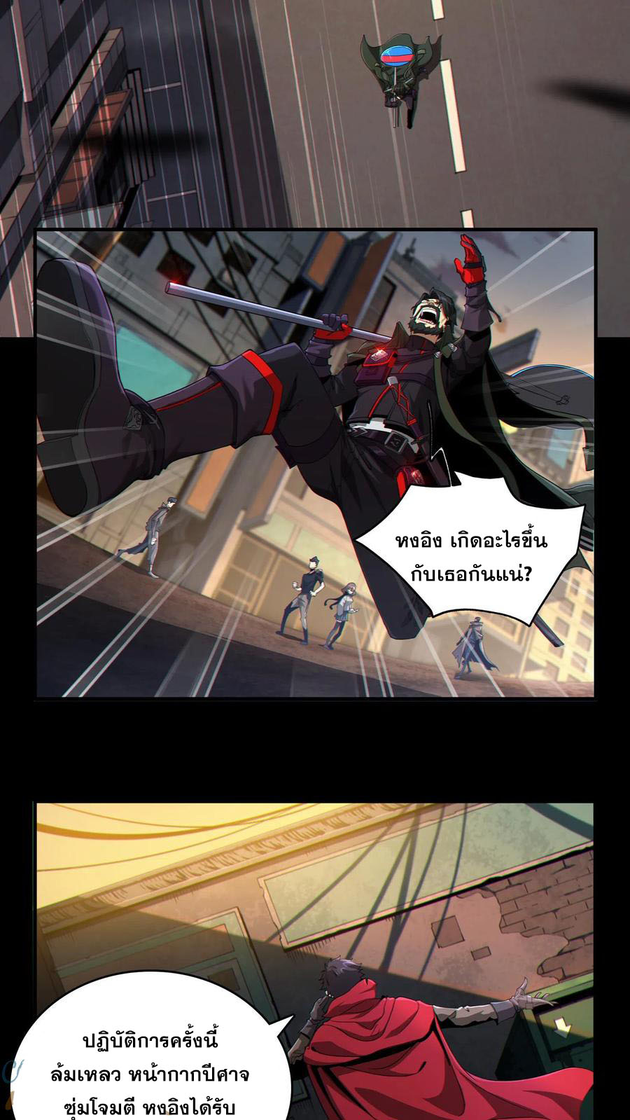 เทพเซียนแล้วไง ในโรงพยาบาลจิตเวช ผมก็เทพที่สุด ตอนที่ 4 หน้า 2