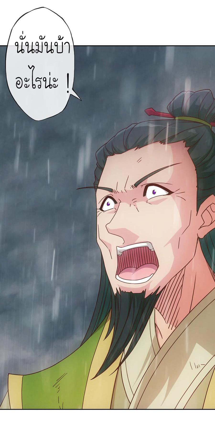 เทพเจ้าหงส์สวรรค์ ตอนที่ 34 หน้า 6