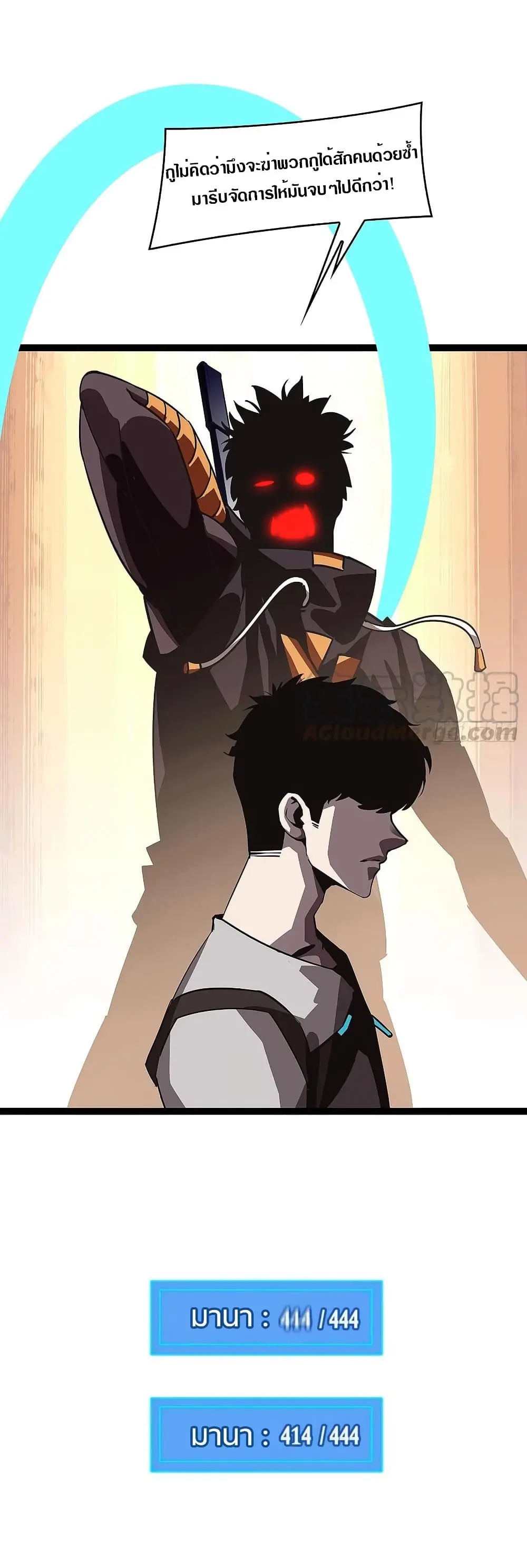 [จบ] เริ่มต้นใหม่ด้วยการเล่นเกมอย่างจริงจัง - It All Starts With Playing Game Seriously ตอนที่ 11 หน้า 26