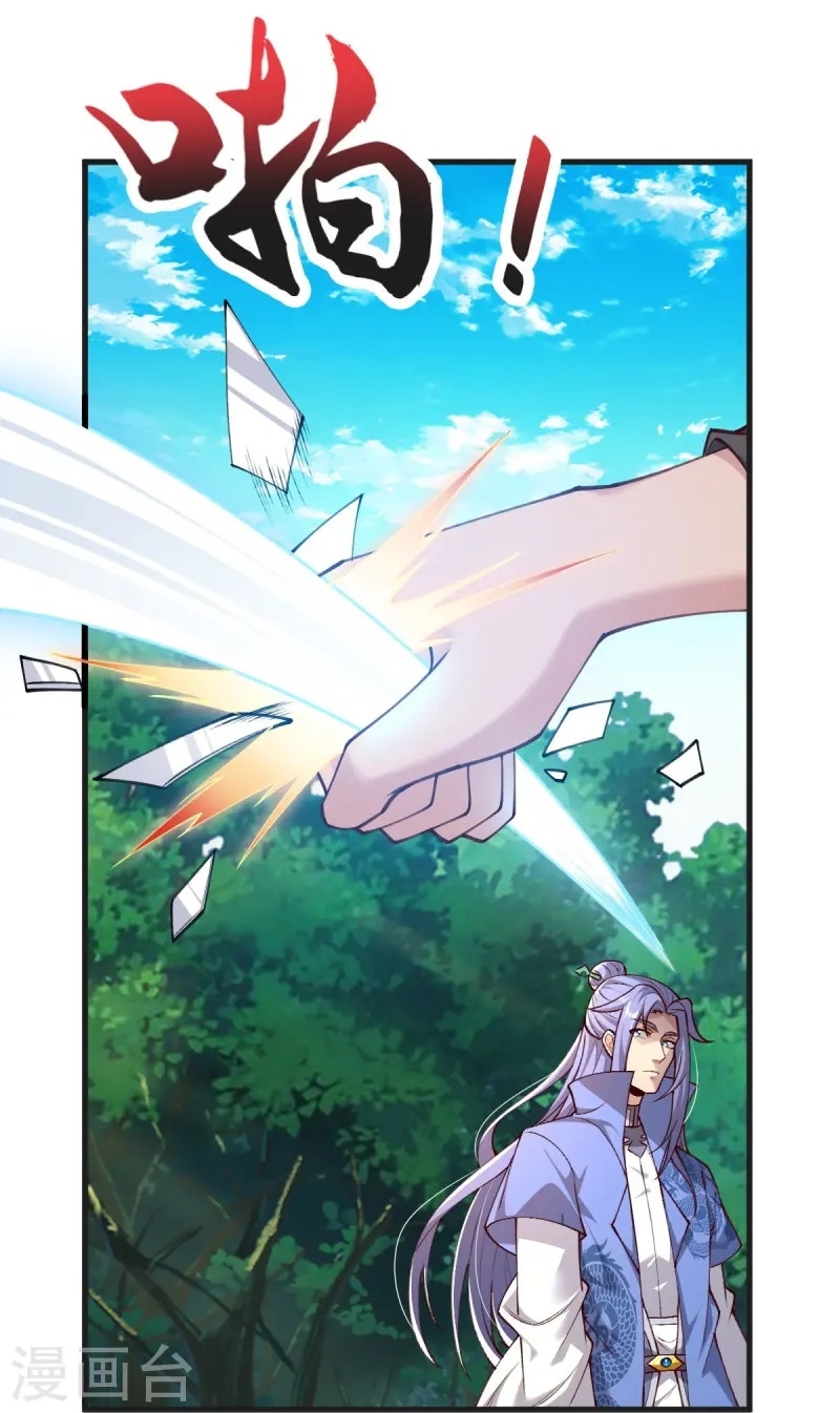 Ultimate Sovereign ยอดราชันย์แห่งใต้หล้า ตอนที่ 44 หน้า 3