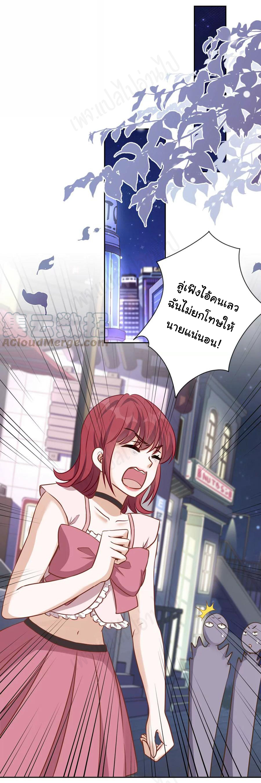 Lu Feng is the best son-in-law สุดยอดลูกเขย "ลู่เฟิง" ตอนที่ 136 หน้า 16