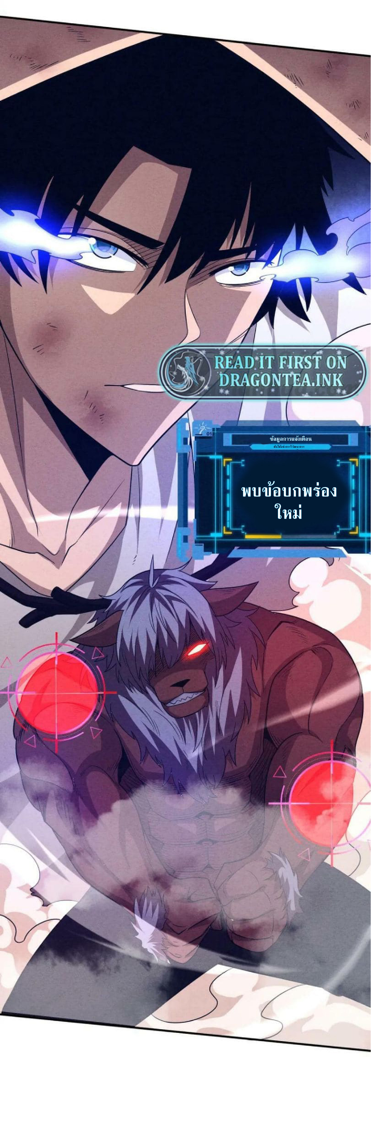 the frenzy of evolution การวิวัฒนาการที่บ้าคลั่ง ตอนที่ 106 หน้า 41