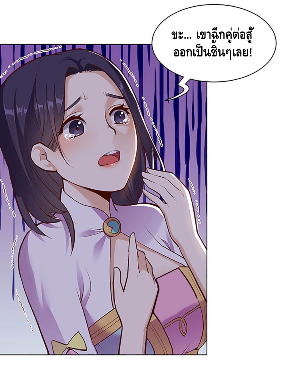 Martial Emperor ตอนที่ 19 หน้า 27