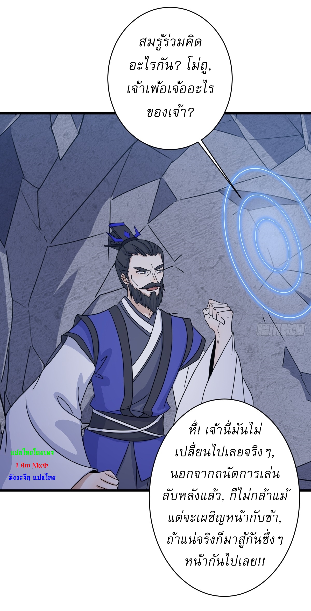 เก็บตัวร้อยปี จากนี้พี่ขอเทพ! INVINCIBLE AFTER A HUNDRED YEARS OF SECLUSION ตอนที่ 143 หน้า 31