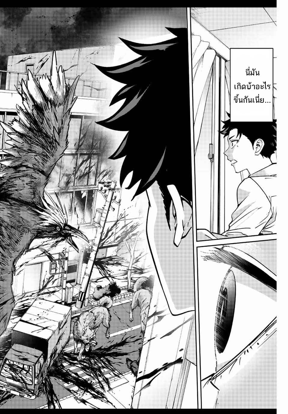 มีเพียงฉันเท่านั้นที่รู้ว่าโลกนี้กำลังจะล่มสลาย ตอนที่ 2 หน้า 15