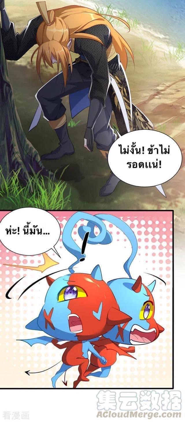 ระบบโครตเกรียน คะแนนล้านล้าน (ฮาเร็ม) ตอนที่ 38 หน้า 27