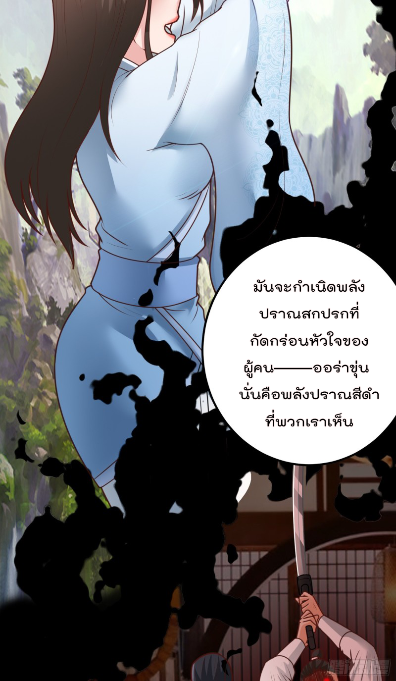 สมบัติทั้งหมดที่ข้าทิ้งไปตอนนี้กลายเป็นผู้หญิงไปซะแล้ว (ชนต้นฉบับ) ตอนที่ 12 หน้า 29