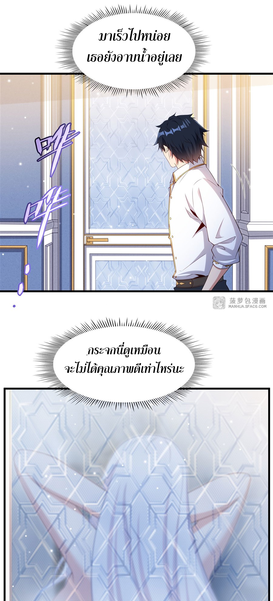 Shut Up, Evil Dragon! I don't want to raise a child with you anymore ตอนที่ 19 หน้า 32