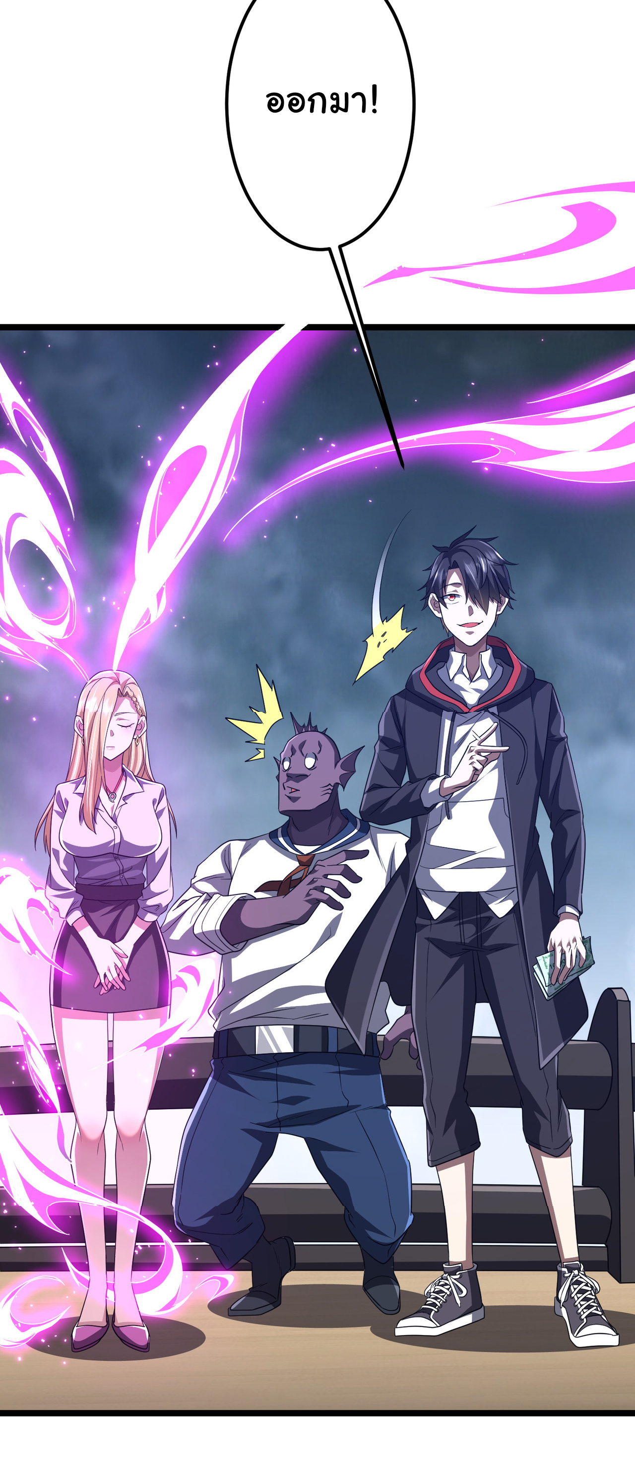 Start with trillions of coins ตอนที่ 114 หน้า 36