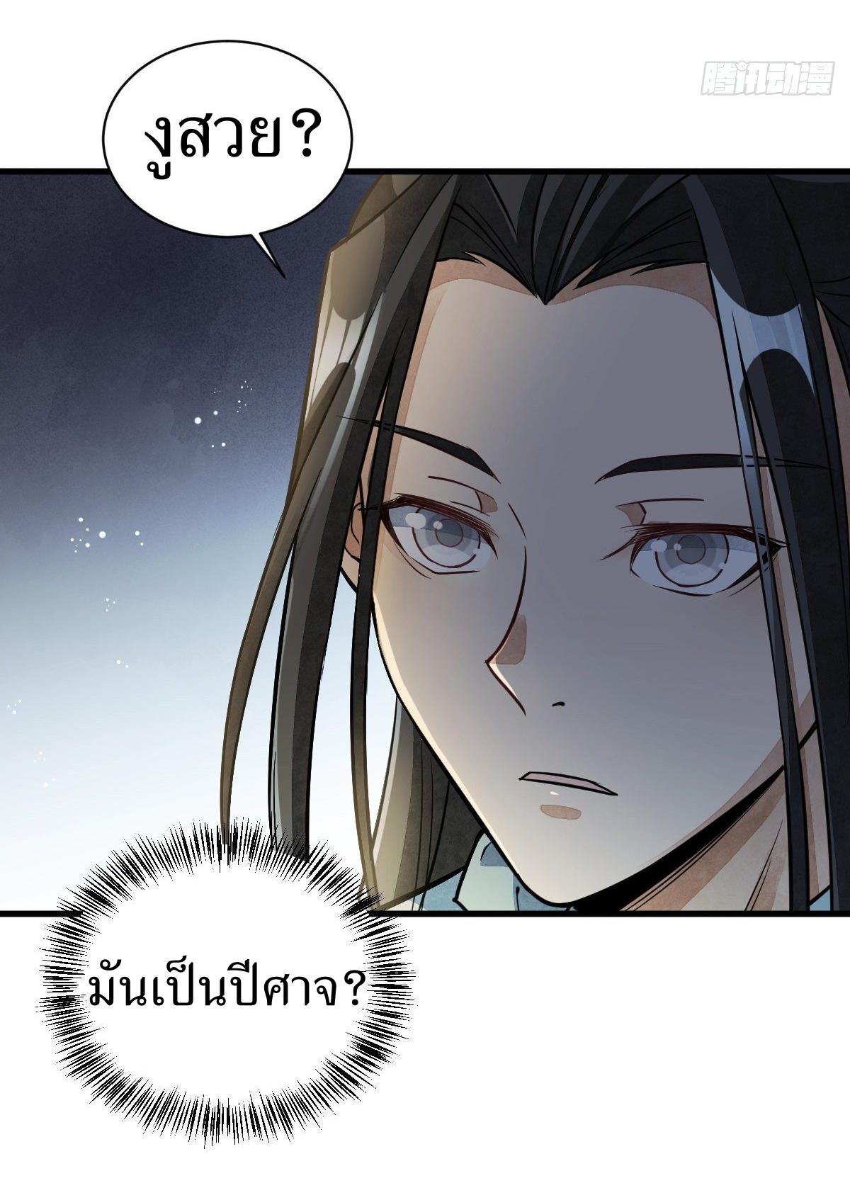 Lan Ke Qi Yuan ตอนที่ 30 หน้า 13