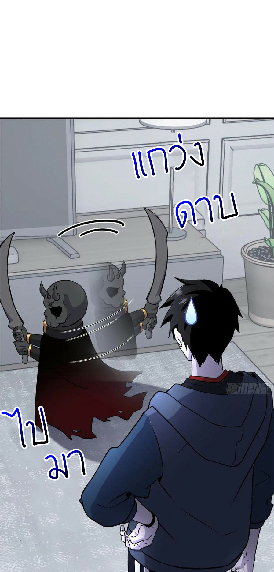 โคตรเทพร้านสัตว์อสูร ตอนที่ 76 หน้า 39