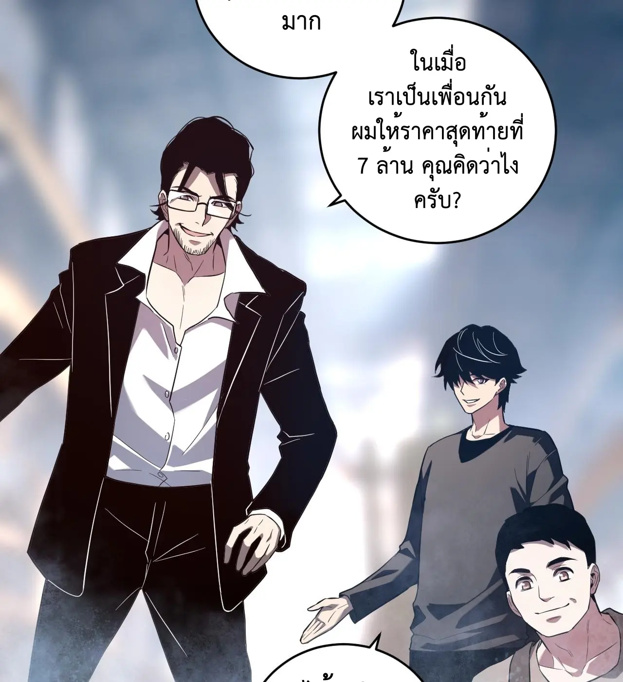 [ชนจีน] เทพอสูรเบฮีมอธ - Demon God of Apocalyptic Behemoth ตอนที่ 22 หน้า 39