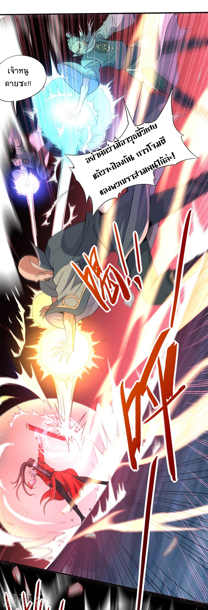 การกลับมาของจักพรรดิ์ ตอนที่ 48 หน้า 29