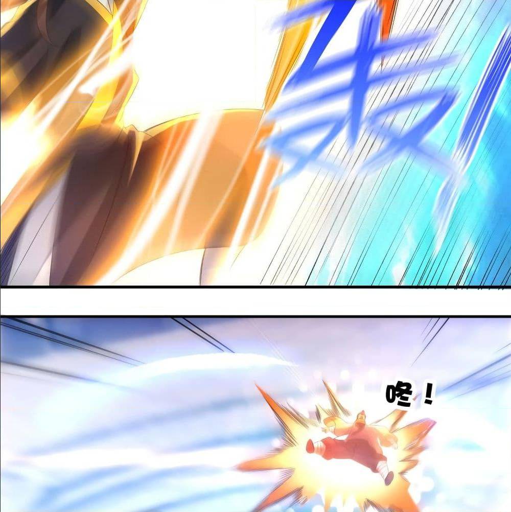 Reversal of God King ตอนที่ 23 หน้า 33