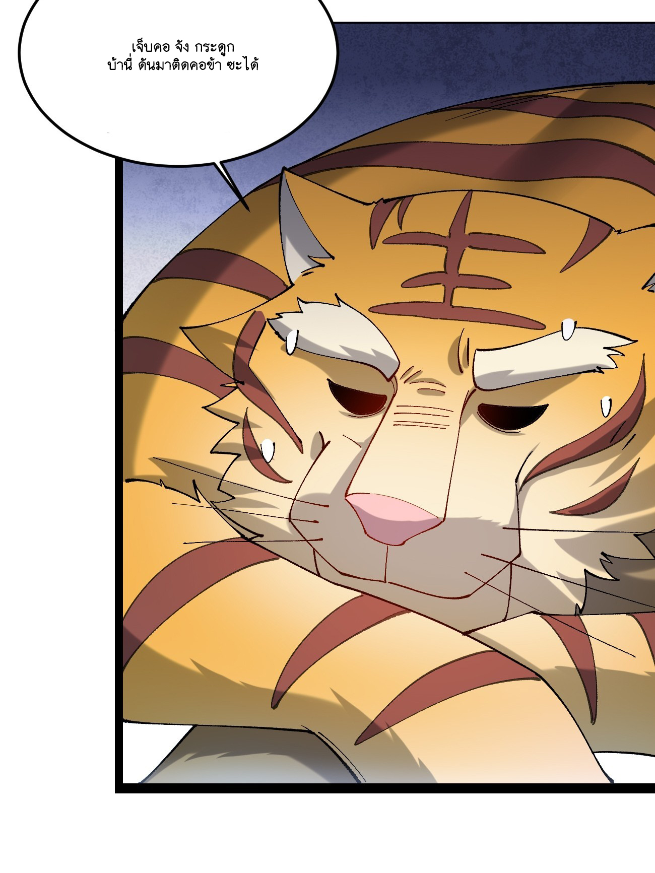 Prince Biexiu ตอนที่ 24 หน้า 22