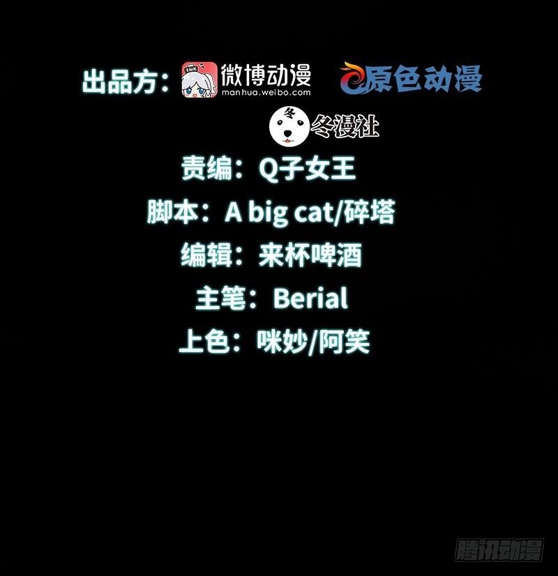 Immortal Swordsman in The Reverse World ข้าเซียนกระบี่ไม่เกาะสตรี ตอนที่ 6 หน้า 2