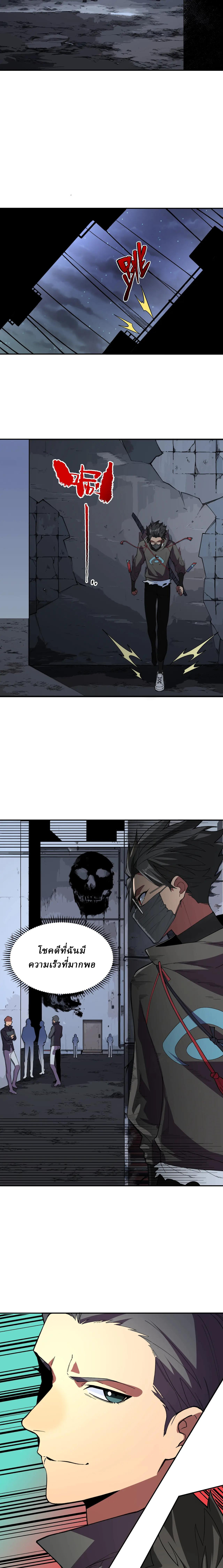 Supreme Curse Master ตอนที่ 8 หน้า 15