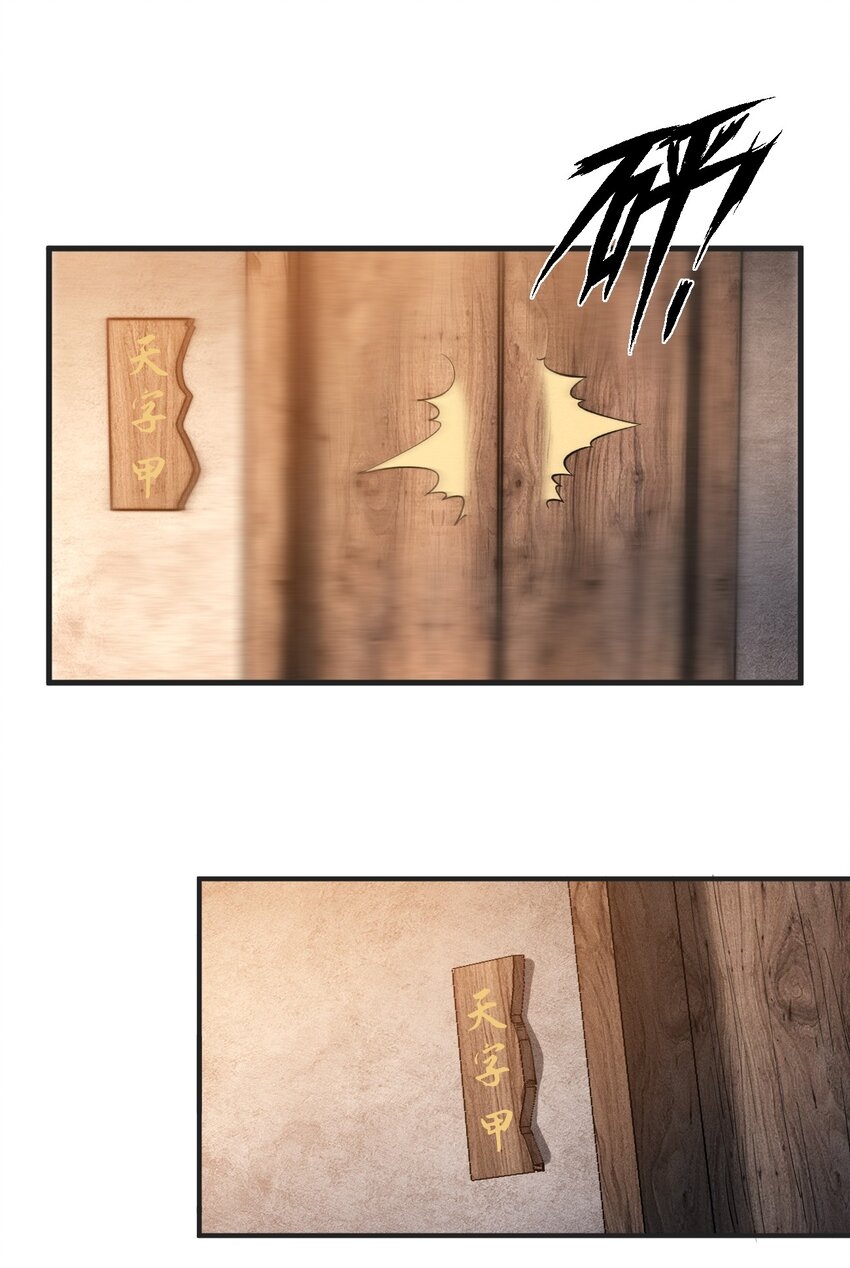 ระบบกลืนกินขั้นสุดยอด ตอนที่ 25 หน้า 16