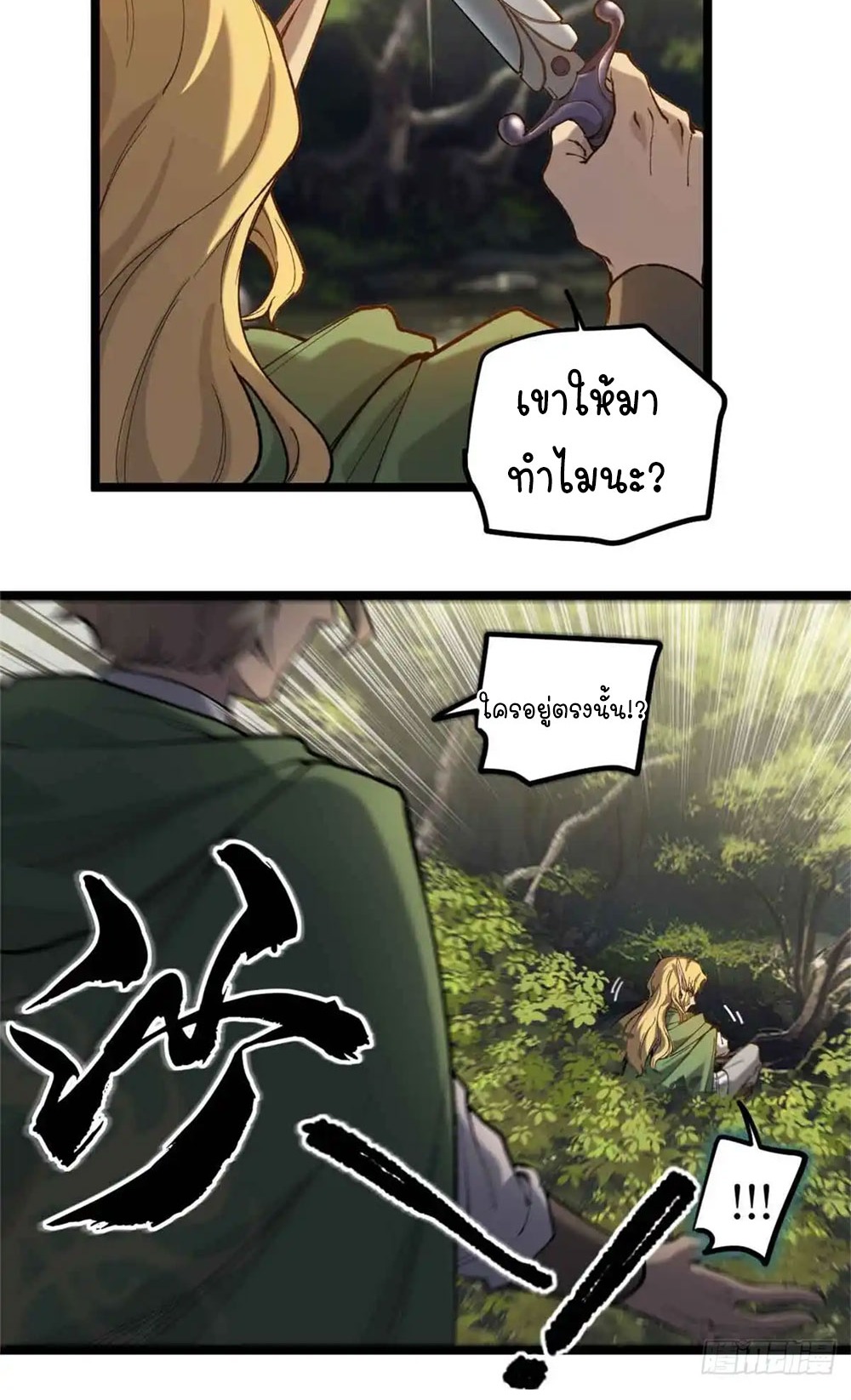 Gatekeeper of the Boundless World | ผู้พิทักษ์ประตูแห่งดินแดนไร้ขอบเขต ตอนที่ 7 หน้า 4