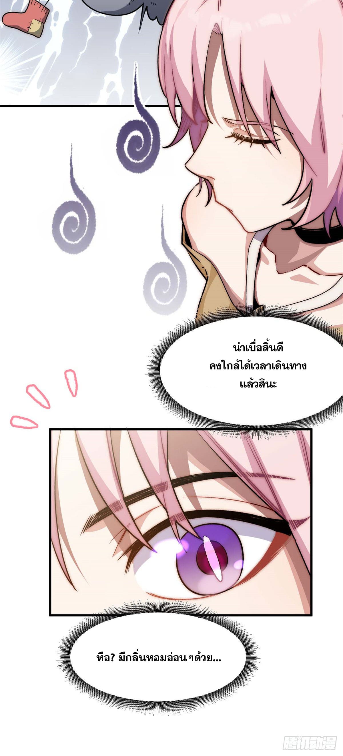 ระบบสุ่มดวงชะตา(ทันจีน) ตอนที่ 46 หน้า 30