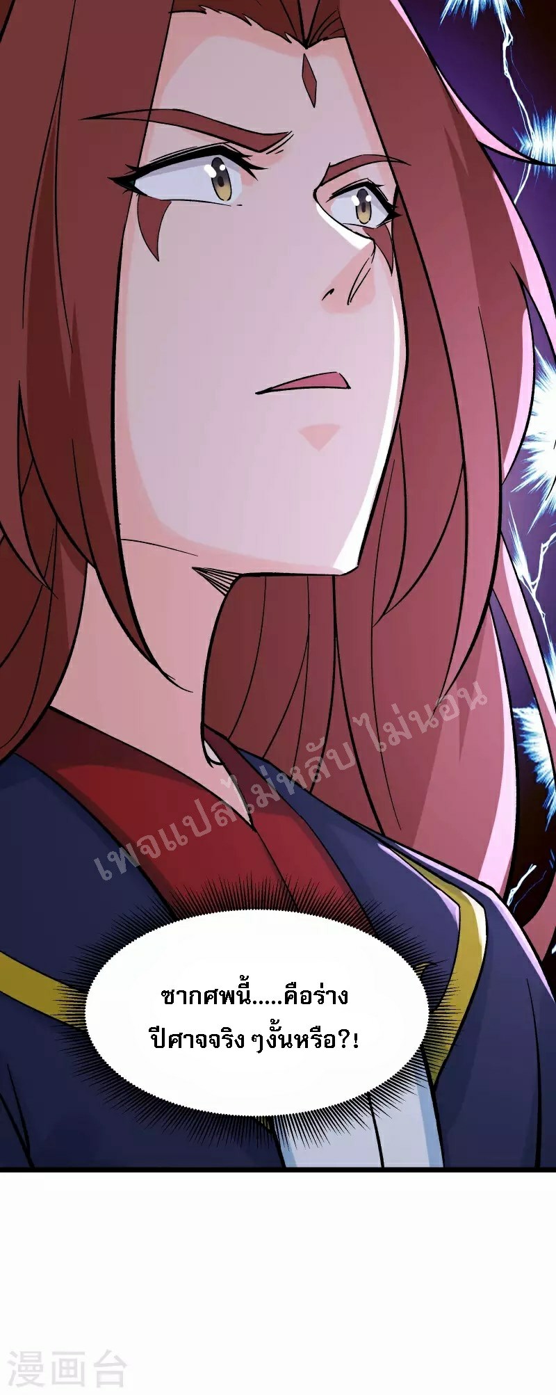 ฮาเร็มของข้ามีแต่ลูกศิษย์หญิงทั้งนั้น ตอนที่ 46 หน้า 59