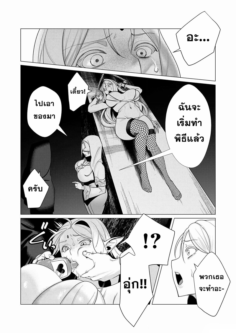 Yuusha-sama wa Houshuu ni Hitozuma wo go Kibou desu ตอนที่ 5 หน้า 4
