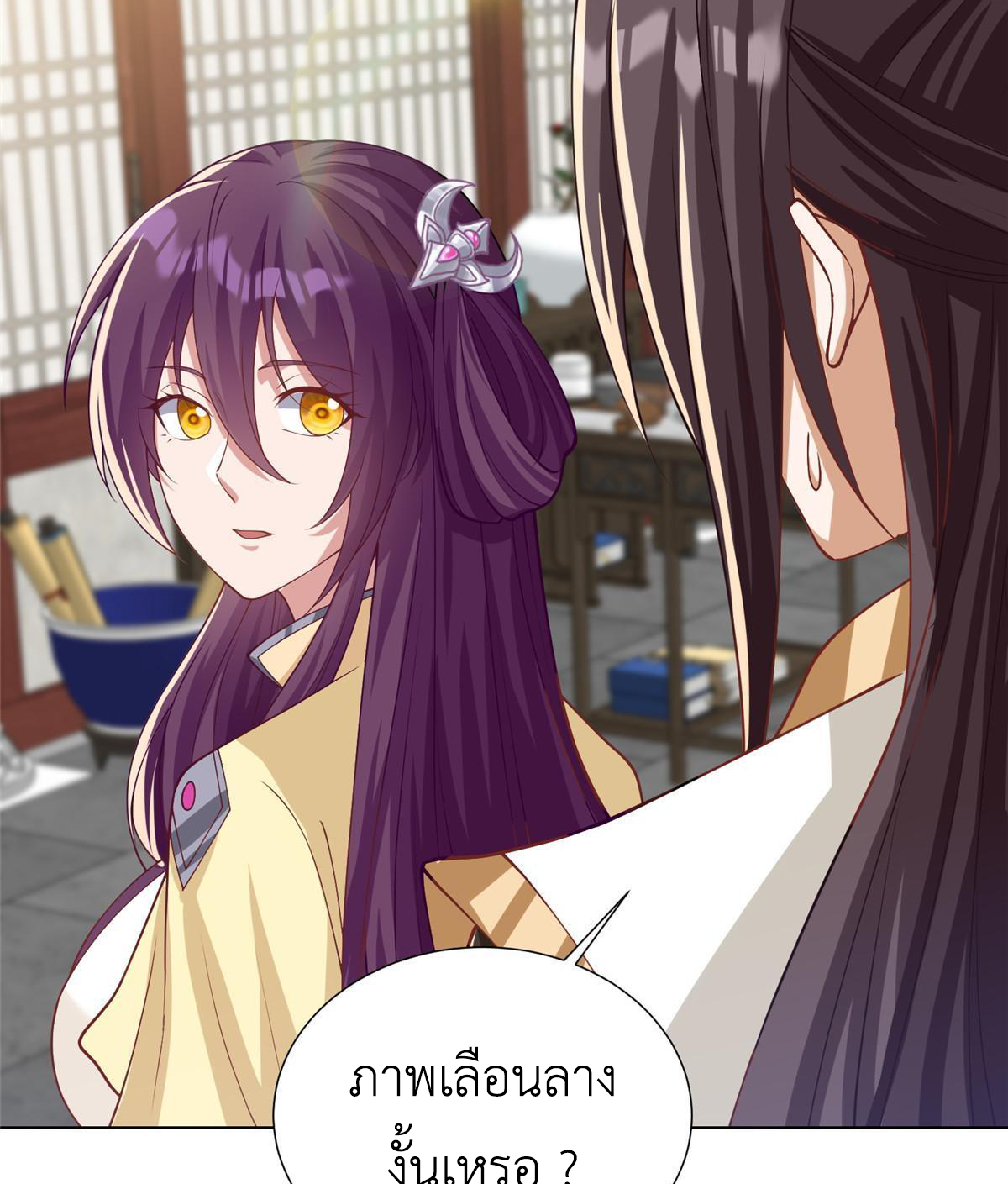 (ชนจีน) Dragon Master (จูหมิง นักรบเซียนมังกร) ตอนที่ 170 หน้า 8