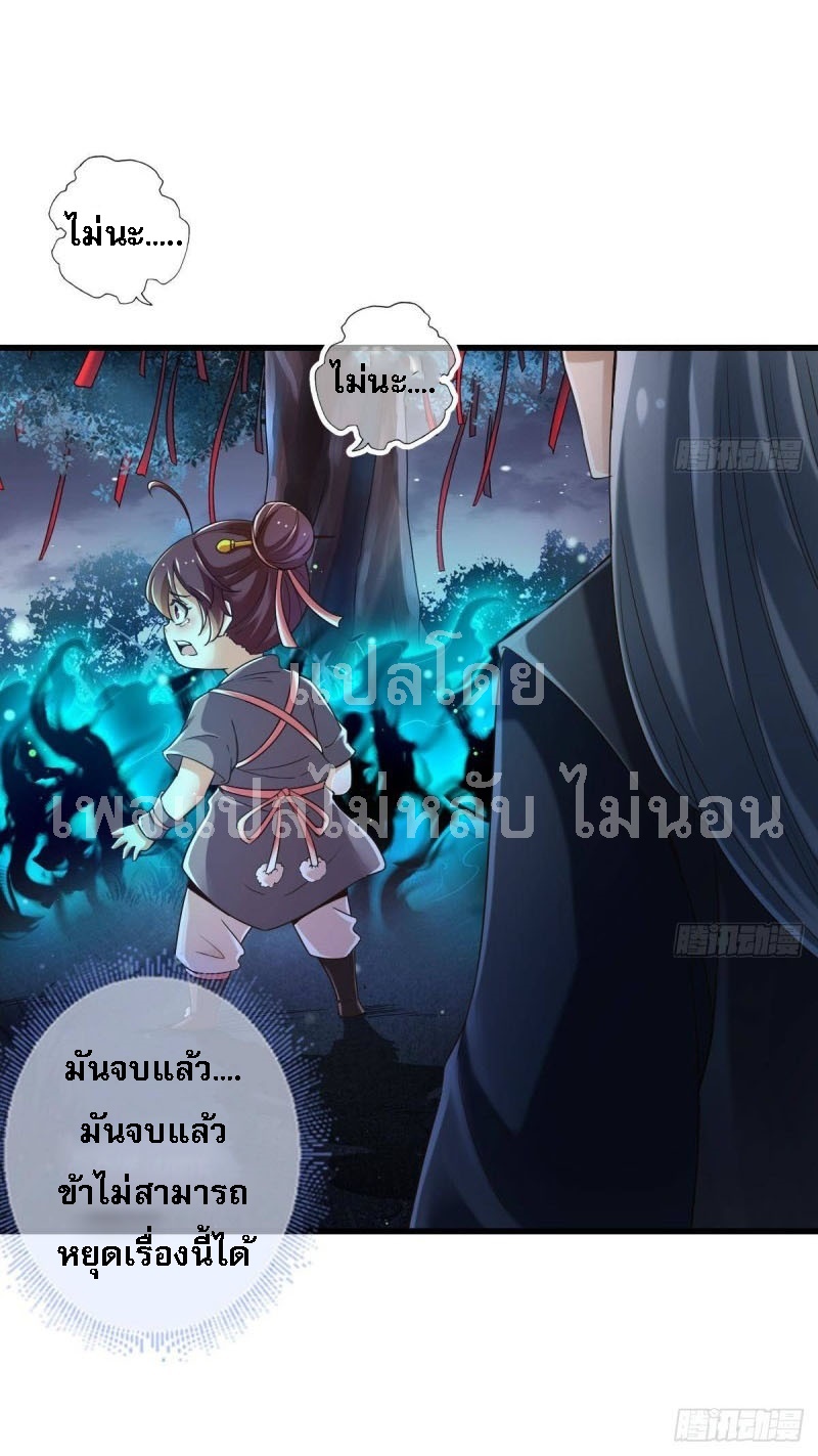|. ป๊ะป๋าของหนูโหดยังกะปีศาจ(จบแล้ว) ตอนที่ 22 หน้า 23