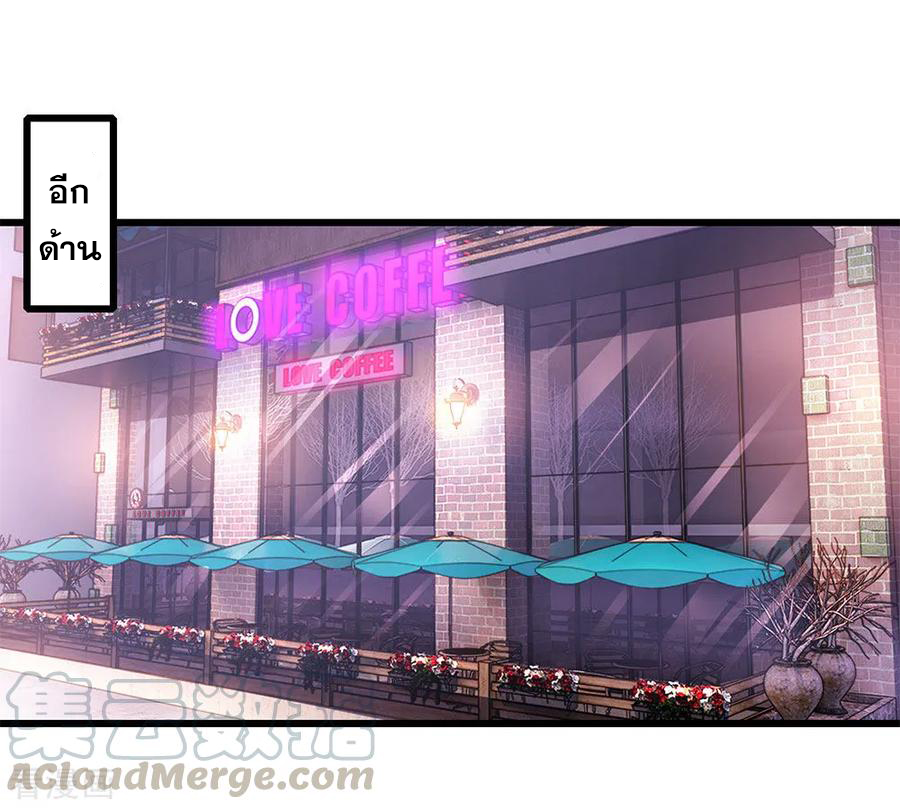 มหาเทพเซียนหมอ ตอนที่ 167 หน้า 21