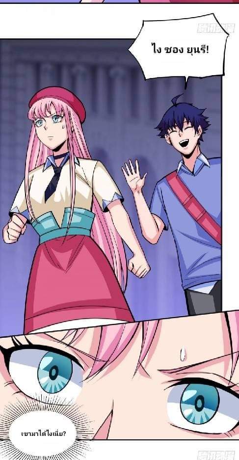 การกลับมาของผู้ปกครองอาณาจักรอมตะ  ชนจีน ตอนที่ 2 หน้า 11