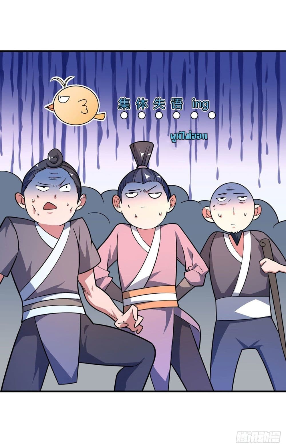 Eternal first son-in-law ตอนที่ 22 หน้า 6