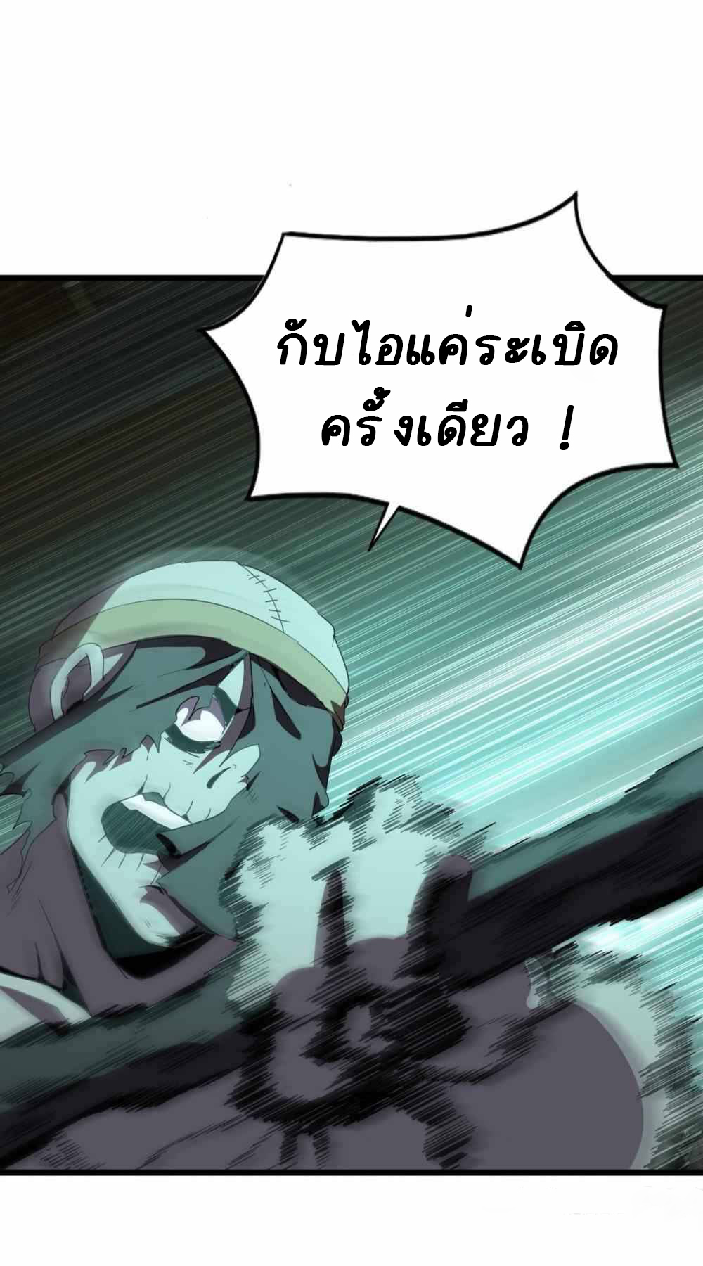 การผจญภัยในดินแดนสรวงสวรรค์ ตอนที่ 25 หน้า 36