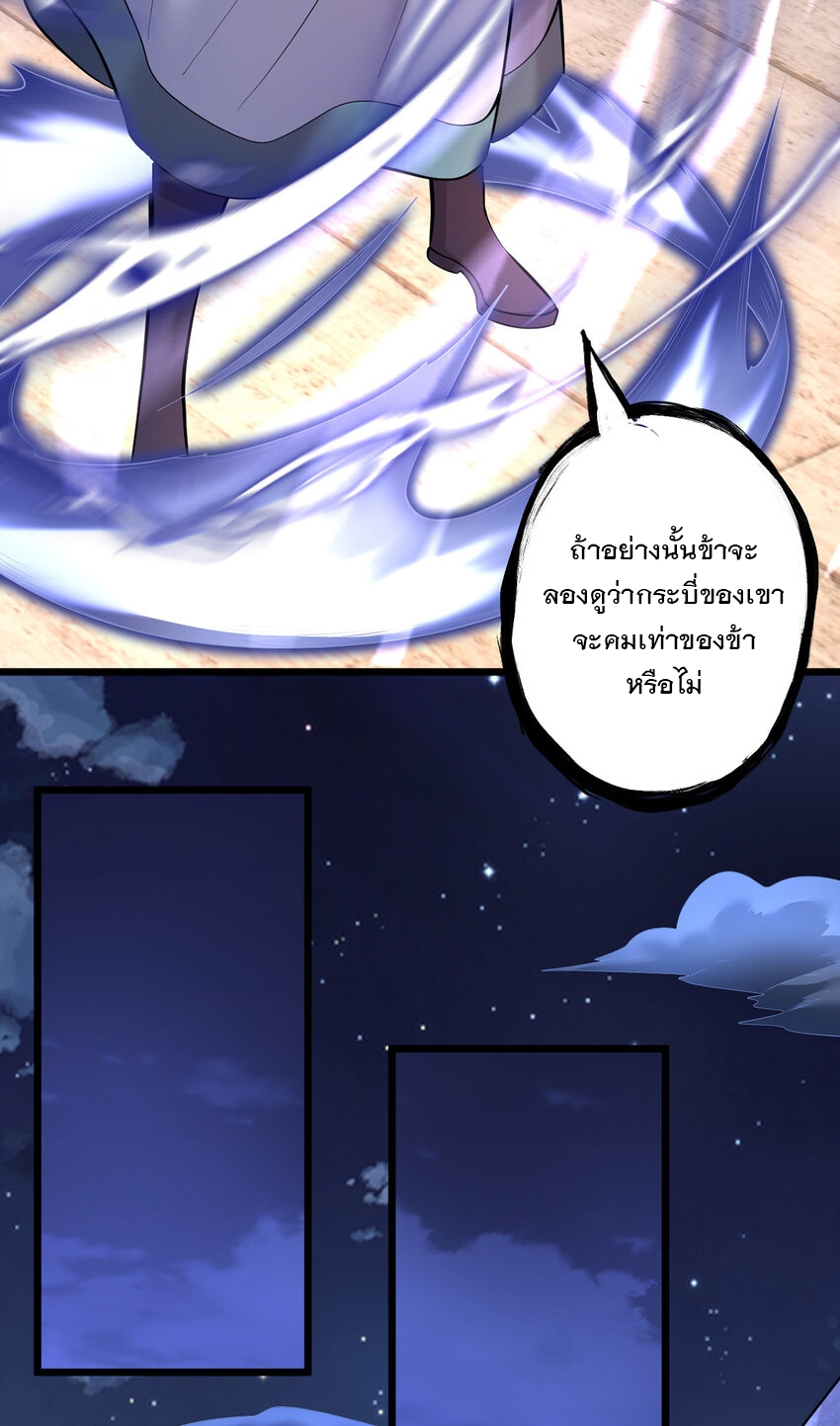 ด้วยเขตแดนกระบี่ ข้าสามารถเป็นเซียนกระบี่ได้ ตอนที่ 81 หน้า 8