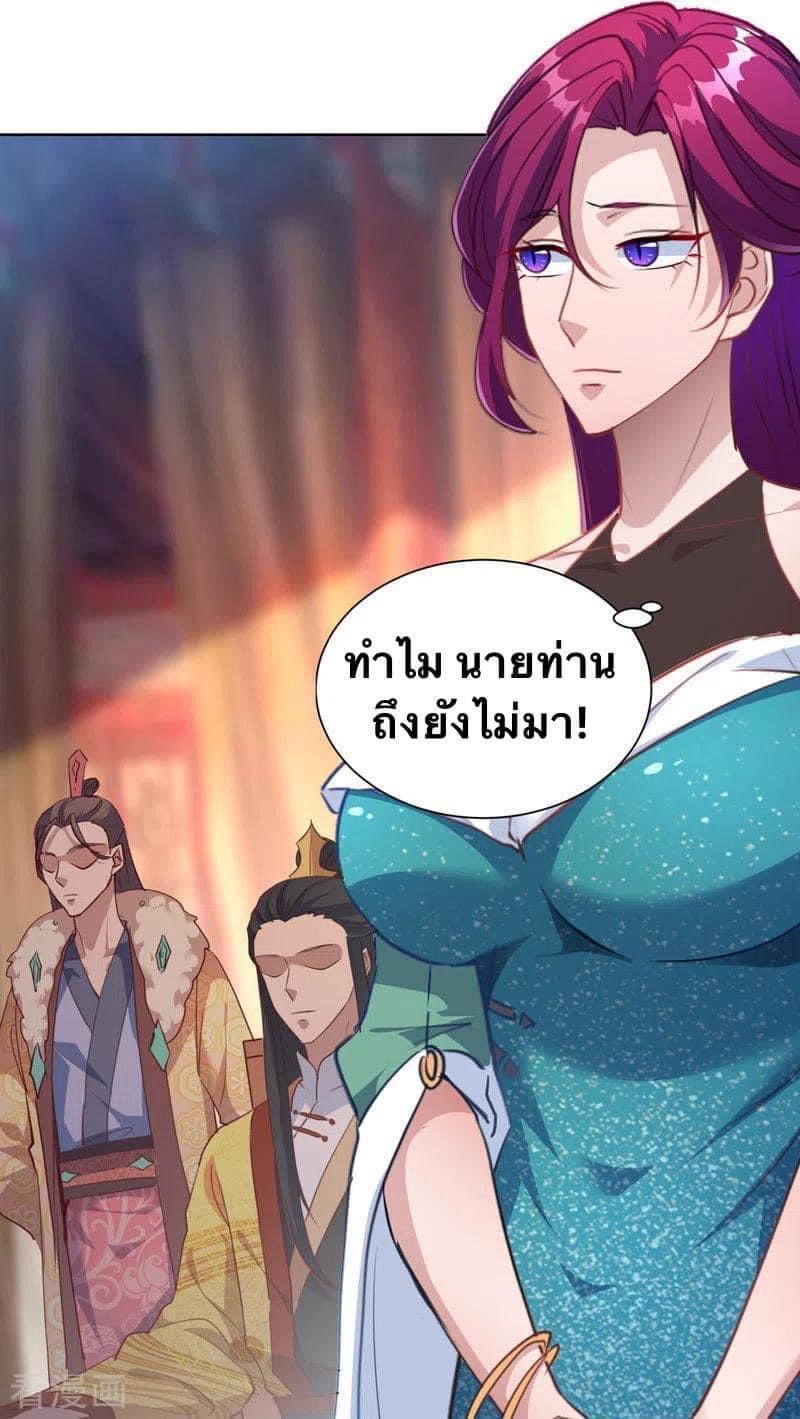 ระบบโครตเกรียน คะแนนล้านล้าน (ฮาเร็ม) ตอนที่ 41 หน้า 18
