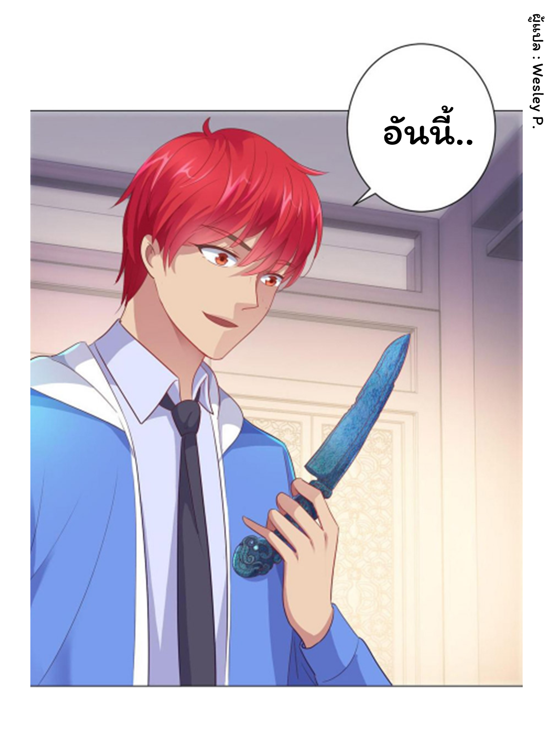 ระบบพระเจ้า ตอนที่ 151 หน้า 30