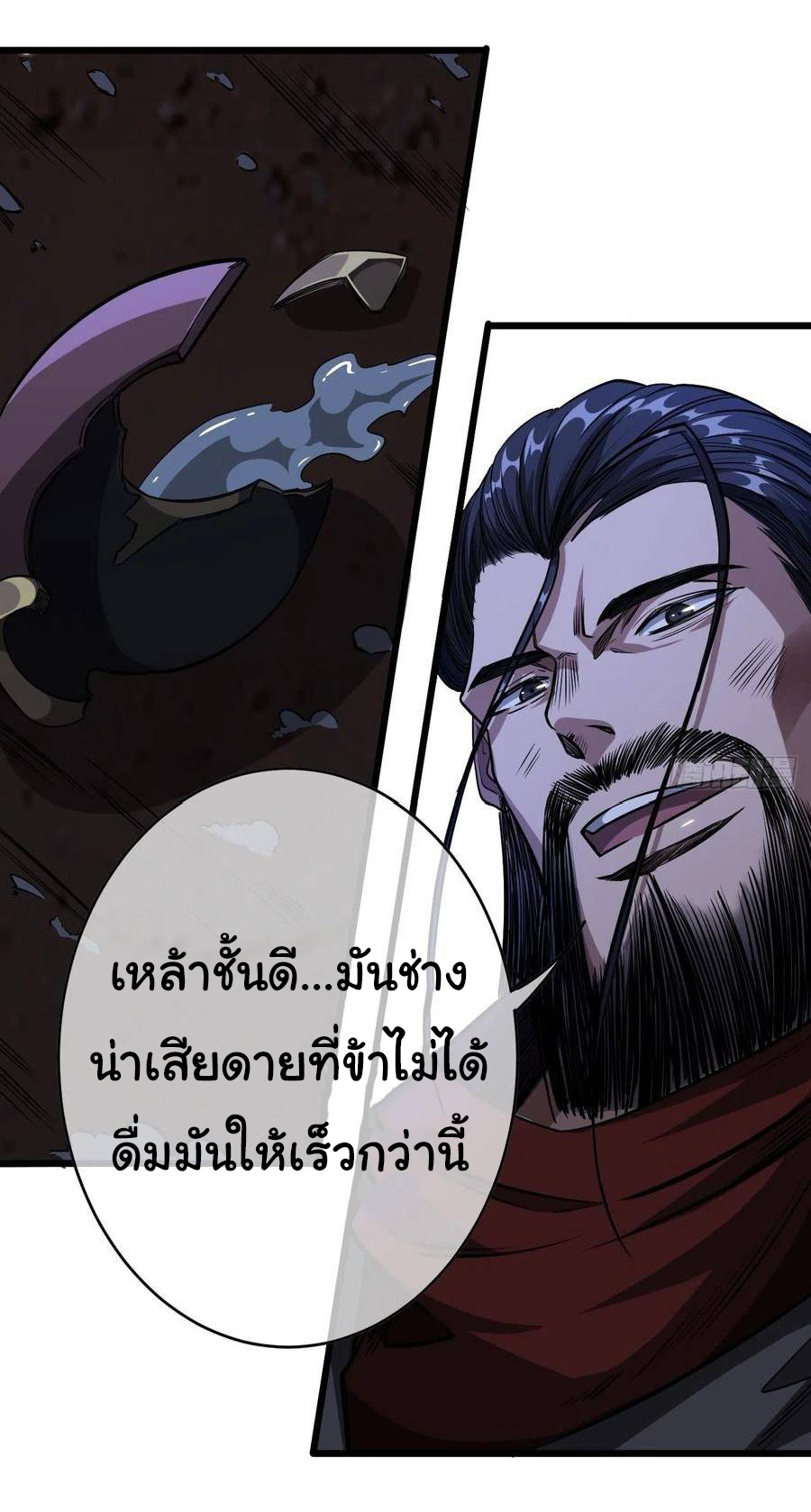 Demon Emperor ตอนที่ 31 หน้า 19