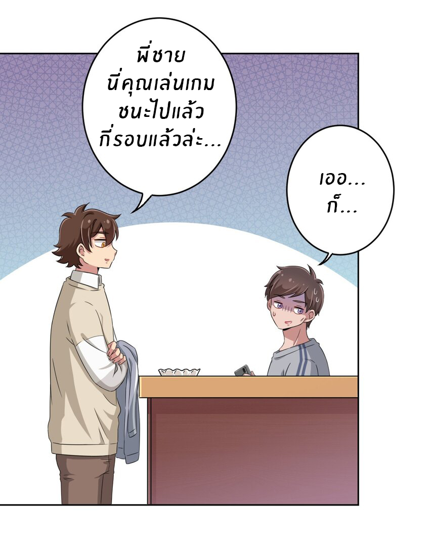 What is the use of God giving me this embarrassing superpower? ตอนที่ 16 หน้า 30