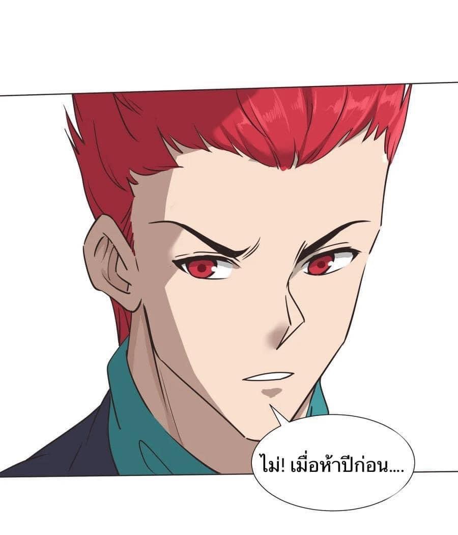 Legend of King Amata | ตำนาน ราชันย์ อมตะ ตอนที่ 34 หน้า 6