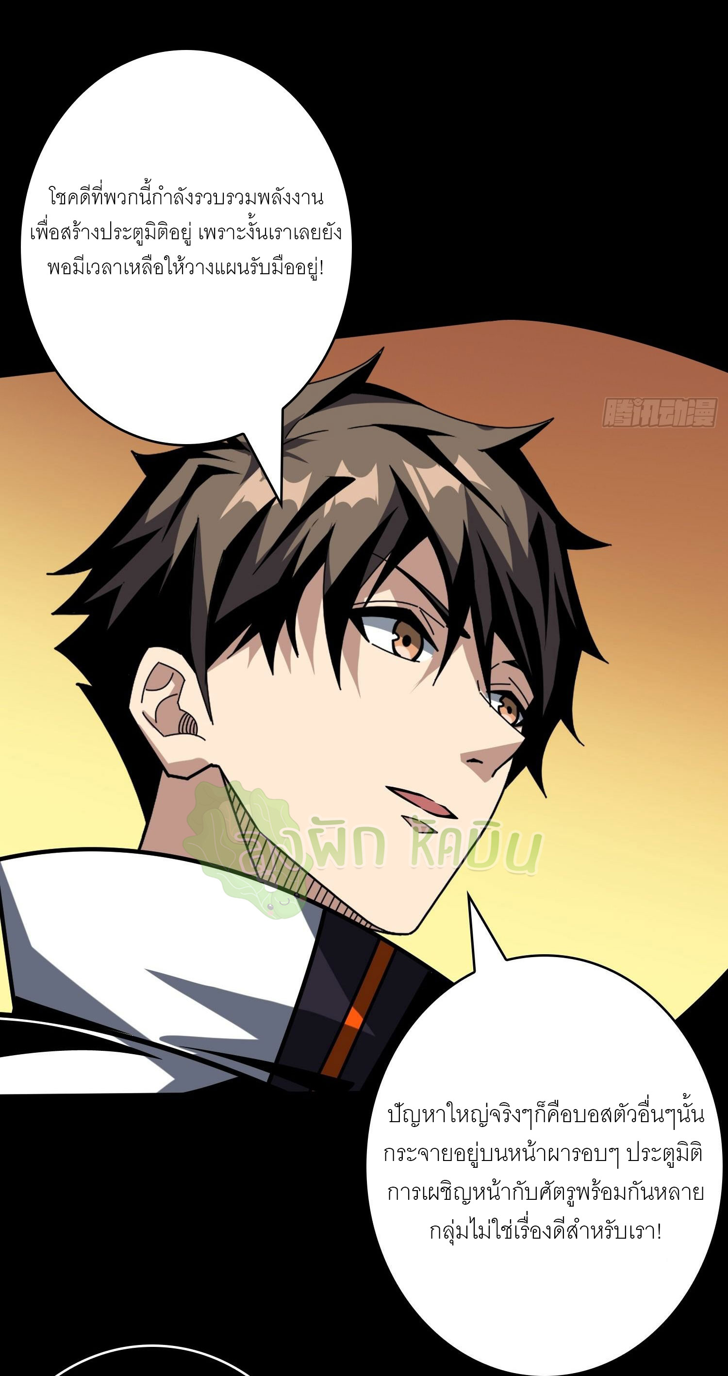 (ชนจีน) IT STARTS WITH A KINGPIN ACCOUNT - จุติจอมราชัน ตอนที่ 423 หน้า 12