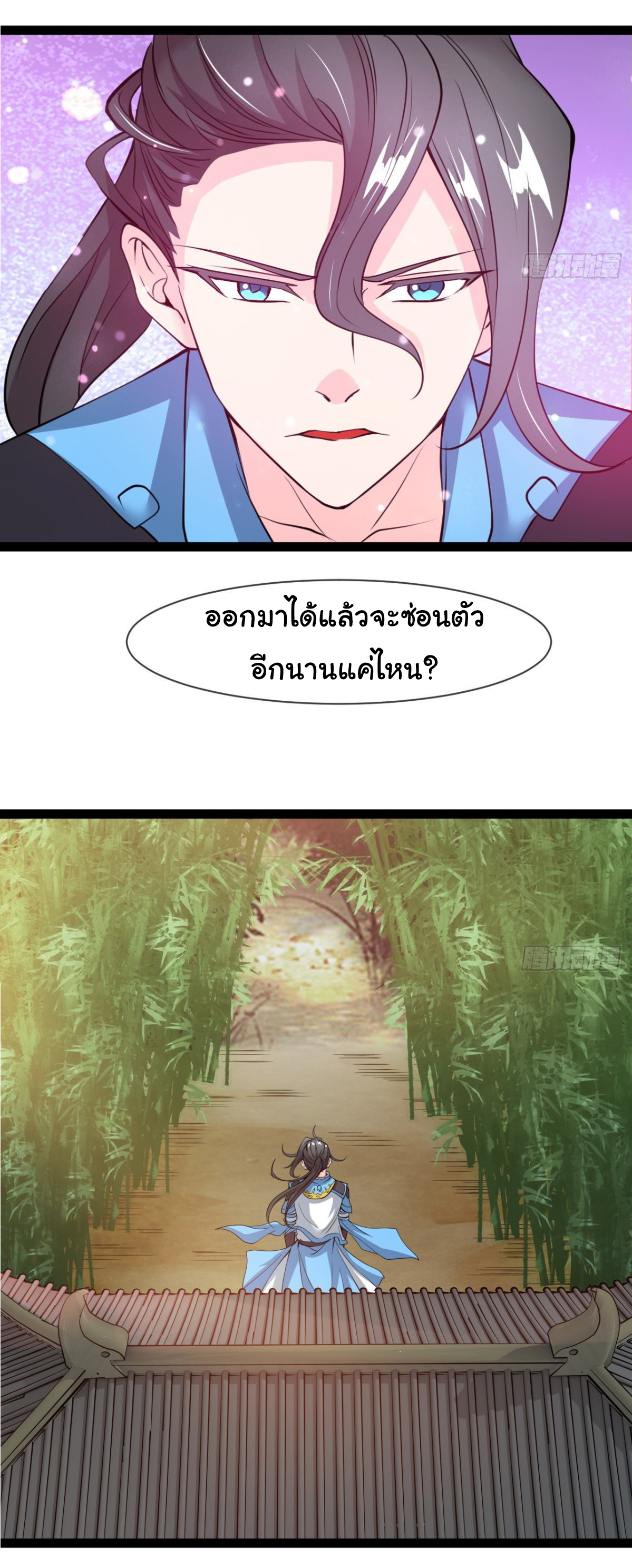 Junior Brother Demon Sovereign is too devoted ตอนที่ 6 หน้า 19