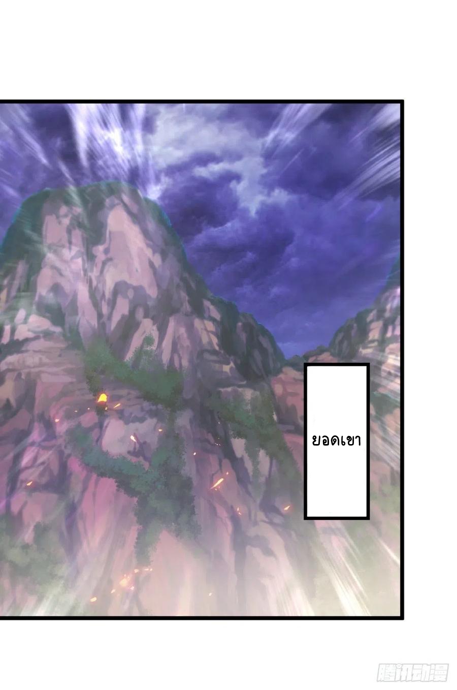 จักรพรรดิวิญญาณศักดิ์สิทธิ์ (ทันจีน) ตอนที่ 151 หน้า 2